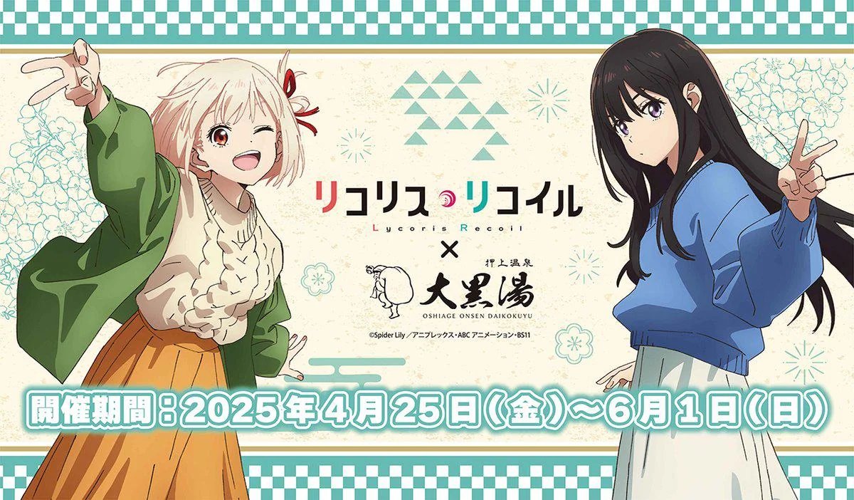 ♨️ 오시아게 온천 다이코쿠유 이미지 9